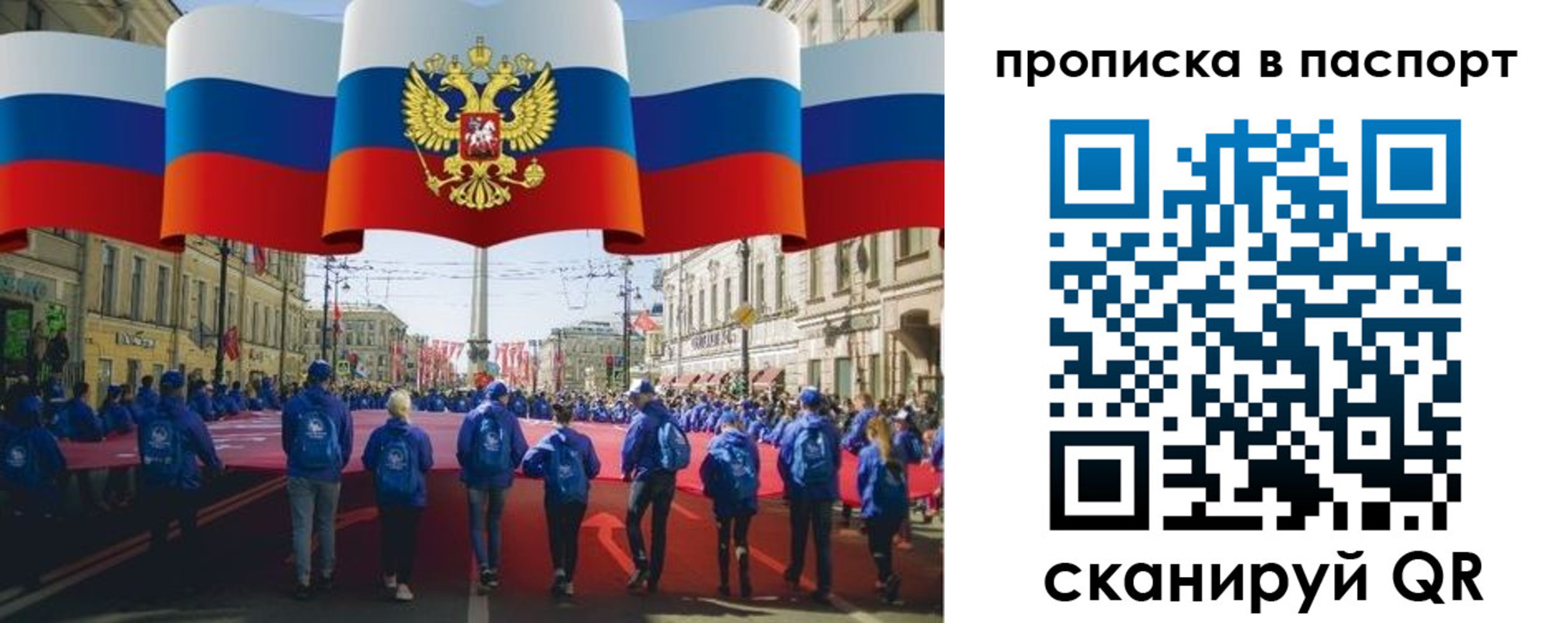 временная регистрация 2025 в Приозерске