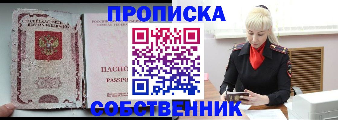 прописка для военкомата в Приозерске