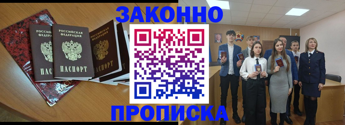 временная регистрация для школы в Приозерске