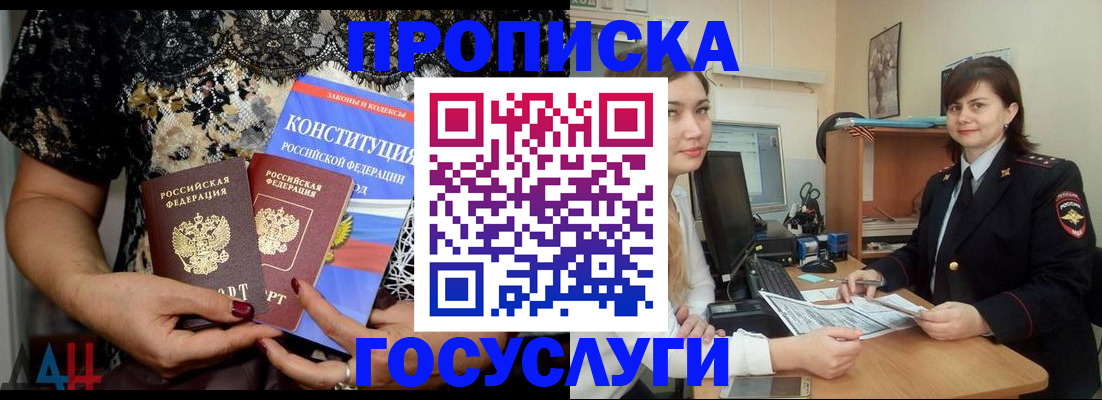 прописка поиск в Приозерске